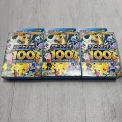 スタートデッキ100 112.8グラム未開封 - メルカリ
