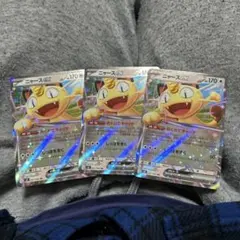 ニャースex rr 3枚セット　ムニキスゼロ　早い者勝ち　おくのてキャッチ