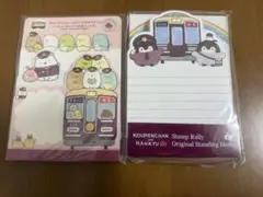 【阪急電車】スタンプラリー メモ帳(コウペンちゃん、すみっコぐらし)2セット