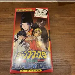 2026年最新】ジャンプフェスタ2002の人気アイテム - メルカリ