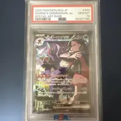 マリィのオーロンゲex SAR PSA10