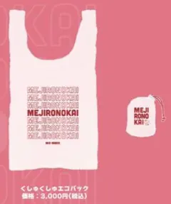 2026年最新】今田美桜ファンクラブ限定グッズの人気アイテム - メルカリ