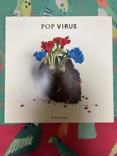 2026年最新】レコード 星野源の人気アイテム - メルカリ