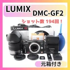 ✨元箱付✨ Panasonic LUMIX DMC-GF2 レンズセットのサムネイル