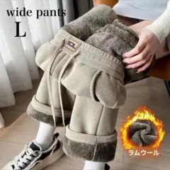 ワイドパンツ ブラウン L 裏起毛 極暖 コーデュロイパンツ 冬 ユニセックス