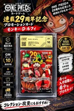 ONE PIECE モンキー・D・ルフィ P-159 VSS10