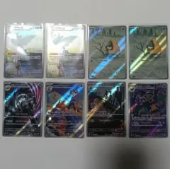 【ぴ】ポケモンカード メガドリームex　ar 8枚セット