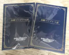 JR東日本　レジェンドトレインスタンプラリー　当選品B賞 JR東日本 レジェンドトレインスタンプラリー 当選品B賞 - メルカリ
