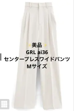 【美品】 一度着用 タックセンタープレスストレートワイドパンツ[ai36]