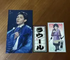 Snow Man ラウール 滝沢歌舞伎ZERO 2021グッズセット