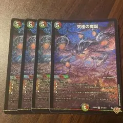 デュエマ 究極の魔誕 ウルティマターン シークレット - メルカリ