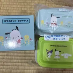 サンリオキャラクターズ 当たりくじ ポチャッコセット