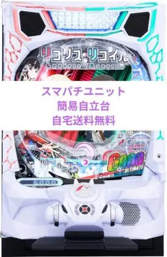 パチスロ実機 プリズムナナ スマスロユニット付 - メルカリ