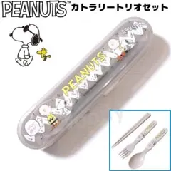 スヌーピー トリオセット 箸／スプーン／フォーク 白 弁当 PEANUTSのサムネイル