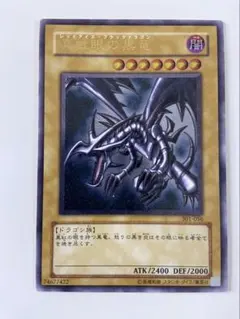 2026年最新】真紅眼の黒竜 レリーフの人気アイテム - メルカリ