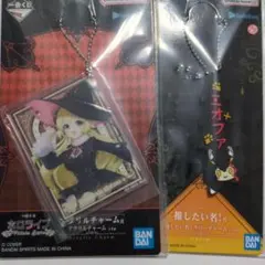 ホロライブ一番くじ ヴィランスタイル　大神ミオ　角巻わため