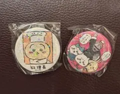 ちいかわレストランライライ飯店　バッジ2点セット