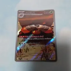 ポケモンカード 熱風のアリーナ SV9a 067/063 AR イワパレス - メルカリ