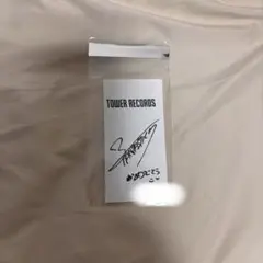 ［匿名配送］八木勇征　タワレコ　レシート