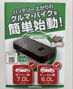 カシムラ　KD-239 ジャンプスター 12000mAh ディスプレイ付きのサムネイル