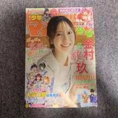 週刊少年マガジン 41号（切り取り等なし）