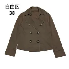 ジユウク　テーラードジャケット　ブラウン　ダブルブレスト　コットン　38のサムネイル