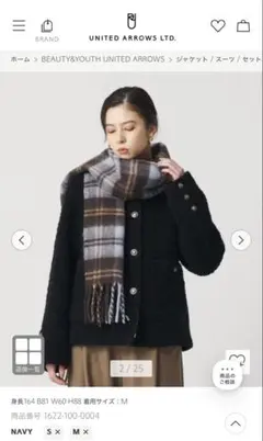 UNITED ARROWS ドットジャガード ノーカラージャケット