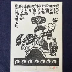 ☆初版帯付 松本次郎 ゆれつづける JIRO MATSUMOTO - メルカリ