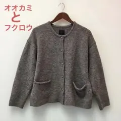 2026年最新】オオカミとフクロウ カーディガンの人気アイテム - メルカリ