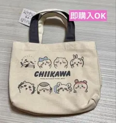 新品　しまむら ちいかわ コラボ 集合 トート バッグ