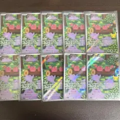 メタモンAR 10枚
