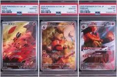 ポケモンカード イーブイVMAX PSA10プロモ 3連番セット - メルカリ