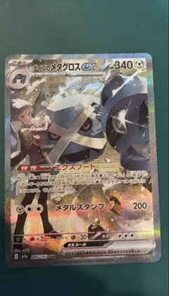 2026年最新】メタグロスexの人気アイテム - メルカリ