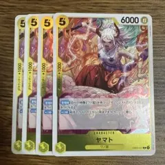 ヤマト R 黄 4枚 ワンピースカードB127