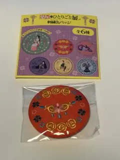 ぷぅ様 リクエスト 2点 まとめ商品
