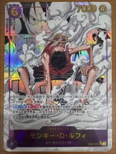 モンキー・D・ルフィ SEC スーパーパラレル(コミパラ) EB02-061