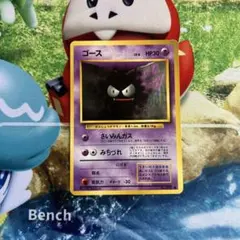 ポケモンカード 旧裏面 ゴース 3枚セット 旧裏 初版 マークなし - メルカリ