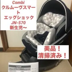 2026年最新】クルムーヴスマート isofixの人気アイテム - メルカリ