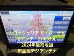 カロッツェリア 8インチ 楽ナビ RL99 2026年最新地図 新品フィルム