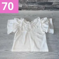 着た方がかわいい⭐️フリルパンチング記名なし白ホワイト⭐️袖ビッグカラー70サイズ