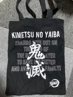 鬼滅の刃トートバッグ
