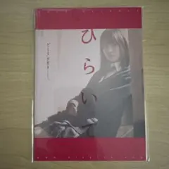 ひらいて ポストカードセット