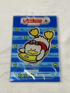 サンリオ あひるのペックル いちご新聞50THアクリルスタンド アクスタ