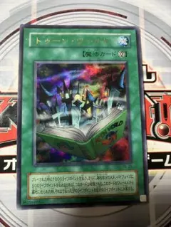 遊戯王 トゥーン・ワールド PS-25 ウルトラレア - メルカリ