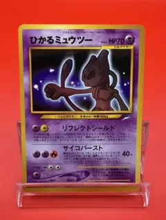 2026年最新】ひかるミュウツーの人気アイテム - メルカリ