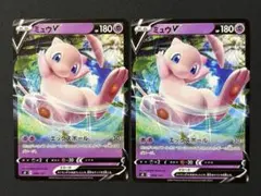 未使用品 ミュウ ex SSR & ミュウ V SR ミュウex SSR & SR 2枚セット - メルカリ