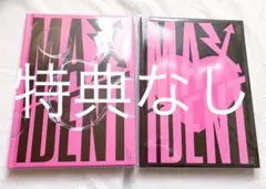 Stray Kids MAXIDENT 2種 未再生 アルバム