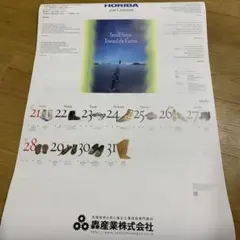 新品　HORIBA 堀場製作所 壁掛けカレンダー 2026 2本 2026年最新】horiba カレンダーの人気アイテム - メルカリ