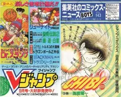 集英社のコミックスニュースBOYS Vol.131 - メルカリ