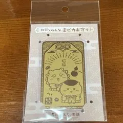 ちいかわ もぐもぐ本舗限定 金ピカお守り 和装なくりまんじゅうとシーサー 招福